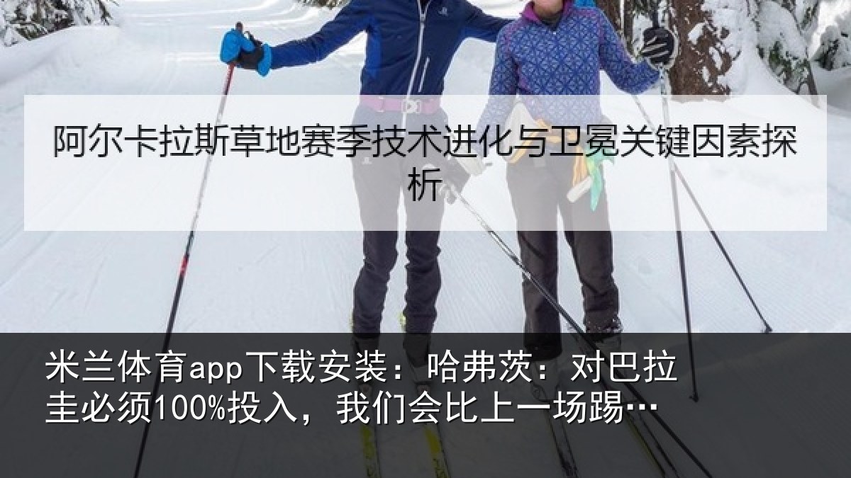 米兰体育app下载安装：哈弗相关情况入我相关情况更好