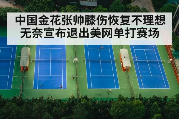tennis court match