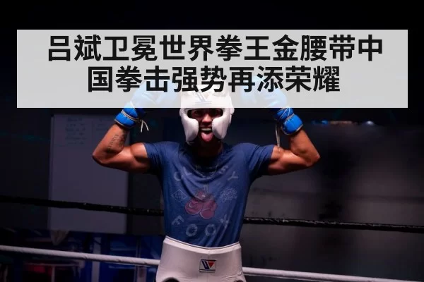 boxer victory celebration
