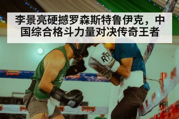 boxing
